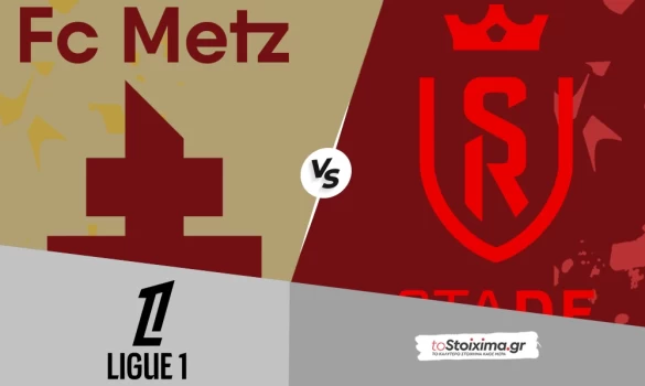 Α' Γαλλίας: Μετς - Ρεν, διάτρητη η άμυνα των φιλοξενούμενων