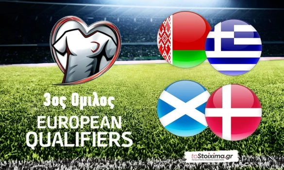 ΠΠΚ Ευρώπης-3ος Όμιλος: Μάχη πρωτιάς στη Γλασκώβη, κλείνει με χαμόγελα η Ελλάδα