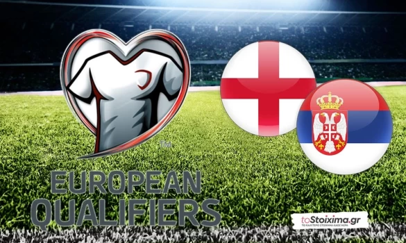 ΠΠΚ Ευρώπης: Αγγλία - Σερβία, χωρίς άγχος τα "τρία λιοντάρια"