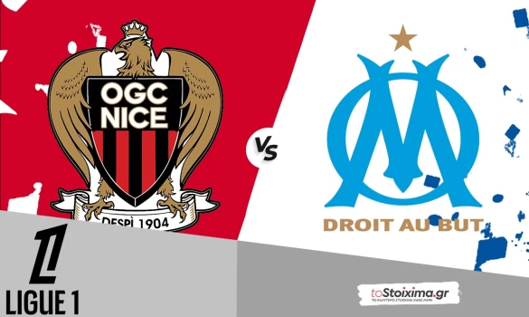 Α' Γαλλίας: Νις - Μαρσέιγ, αποδεκατισμένη η γηπεδούχος... ανοίγει δρόμο στο Χ2