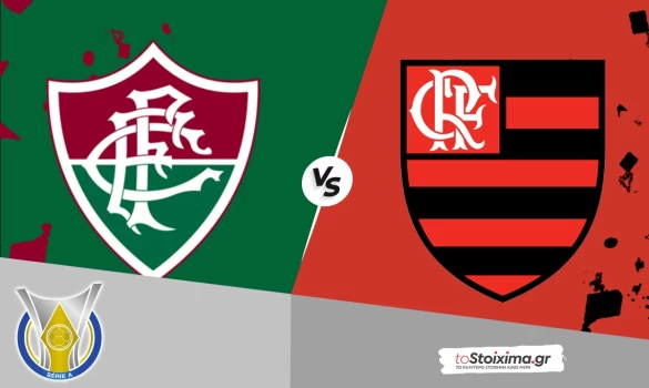 Α' Βραζιλίας: Φλουμινένσε - Φλαμένγκο, «ροντέο» στο Μαρακανά με το Fla–Flu