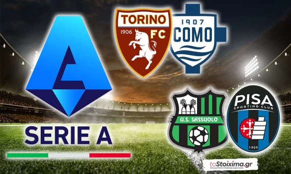 Α' Ιταλίας: Σε ευρωπαϊκή τροχιά η Κόμο