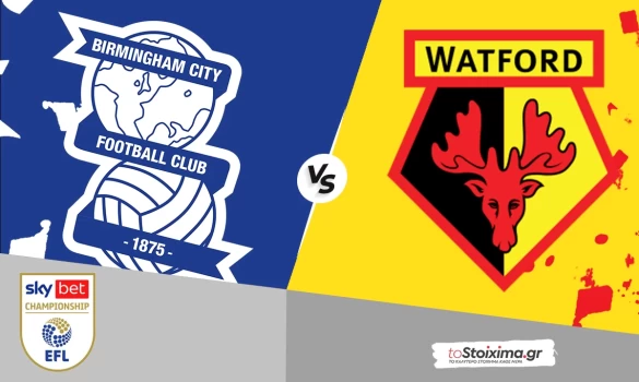 Championship: Μπέρμιγχαμ Σίτι - Γουότφορντ, επίθεση φωτιά! 