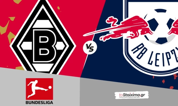 Α' Γερμανίας: Γκλάντμπαχ - Λειψία, με σπασμένα φρένα και οι δύο