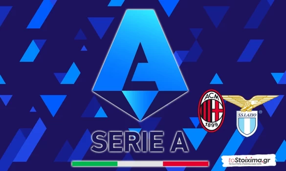 Α' Ιταλίας: Τα φώτα στο "Σαν Σίρο"