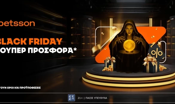 Betsson: Black Friday σούπερ προσφορά*!