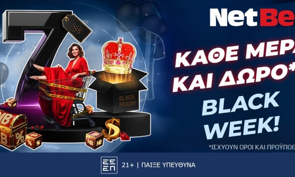 Black Week, η εβδομάδα προσφορών* συνεχίζεται στη NetBet!