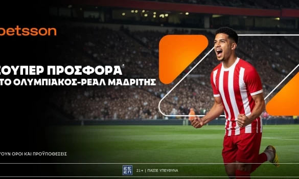 Betsson: Σούπερ προσφορά* στο Τσάμπιονς Λιγκ!