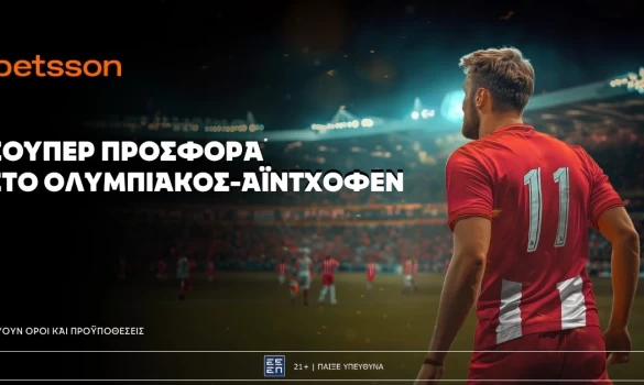 Betsson: Σούπερ προσφορά* στο Ολυμπιακός–Αϊντχόφεν!