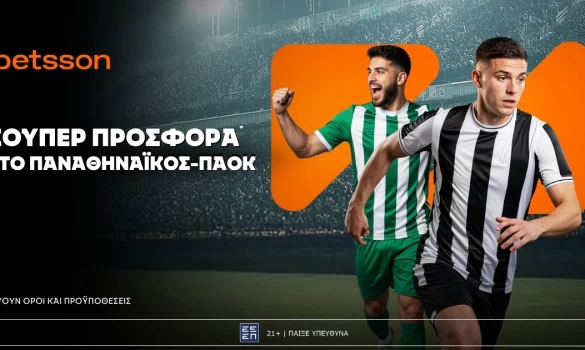 Betsson: Σούπερ προσφορά* για το Παναθηναϊκός–ΠΑΟΚ!