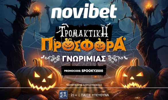To Halloween τελείωσε, η προσφορά* της Novibet όμως συνεχίζει να τρομάζει!