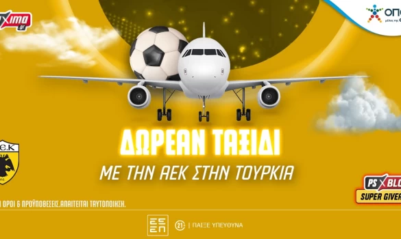 Flash Διαγωνισμός: Δωρεάν Ταξίδι - Με την ΑΕΚ στη Σαμψούντα