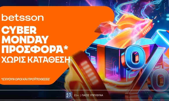 Betsson: Cyber Monday με σούπερ προσφορά* χωρίς κατάθεση!