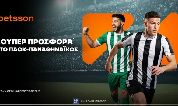 Betsson: Σούπερ προσφορά* στο ΠΑΟΚ - Παναθηναϊκός!