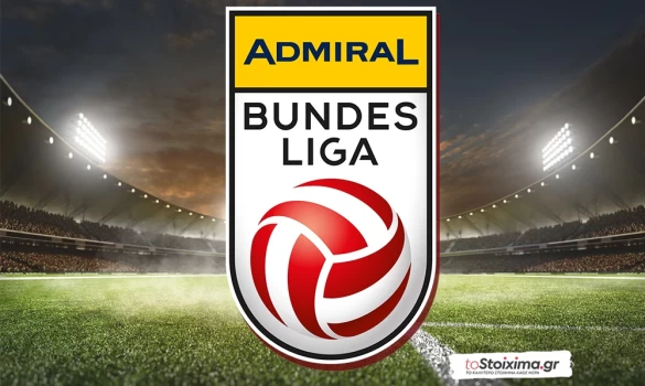 A' Αυστρίας: Δεν εμπιστεύεσαι τη Στουρμ Γκρατς! 