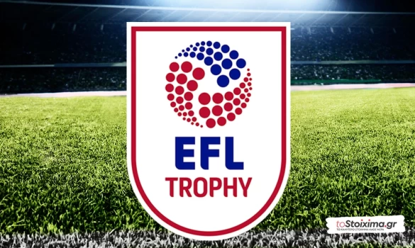 EFL Τρόφι: Ευκαιρίες με τους γηπεδούχους! 