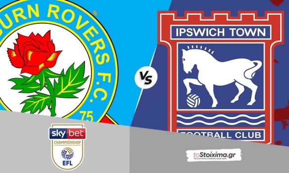 Championship: Μπλάκμπερν - Ίπσουιτς, με πολλές απουσίες! 