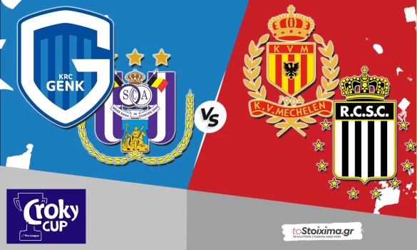 Κύπελλο Βελγίου: Σφιχτές άμυνες και λεπτές ισορροπίες