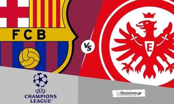 Champions League: Μπαρτσελόνα - Άιντραχτ Φρανκφούρτης, αγριεμένη η Μπάρτσα! 