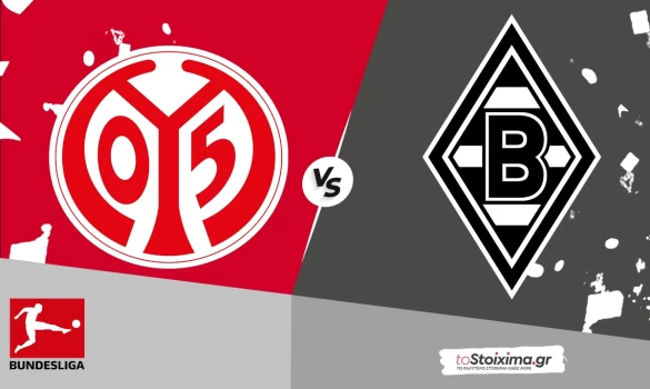 Α' Γερμανίας: Μάιντς - Γκλάντμπαχ, το μομέντουμ δείχνει τη φιλοξενούμενη