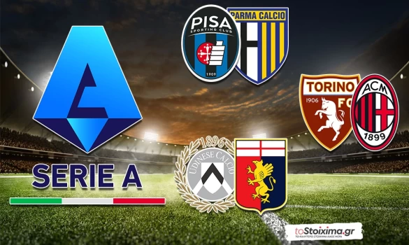 Α' Ιταλίας: Στοχεύει στην κορυφή η Μίλαν