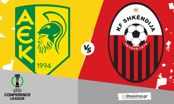 Conference League: ΑΕΚ Λάρνακας - Σκεντίγια, σφιχτά και 2.30