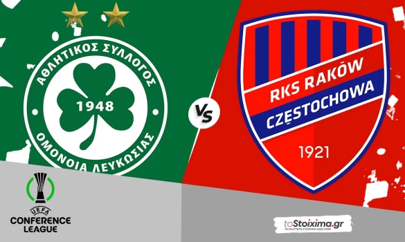 Conference League: Ομόνοια – Ρακόφ, κυπριακή ασπίδα και χαμηλό σκορ