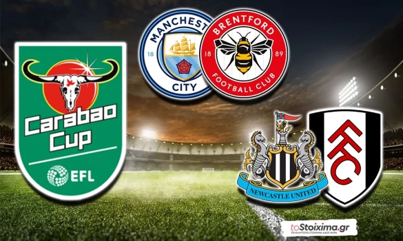 Λιγκ Καπ Αγγλίας: Επικίνδυνη η Φούλαμ κόντρα στη φιλόδοξη Νιουκάστλ! 