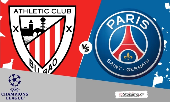 Champions League: Μπιλμπάο – Παρί ΣΖ, δεν χάνει και αξίζει το ρίσκο