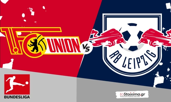 Α' Γερμανίας: Ουνιόν Βερολίνου-Λειψία, κλειστό μοτίβο στο Βερολίνο