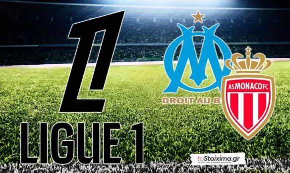 Α' Γαλλίας: Καυτό Μαρσέιγ–Μονακό με φόντο την Ευρώπη