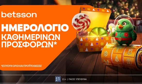 Betsson: Ημερολόγιο Καθημερινών Προσφορών*!