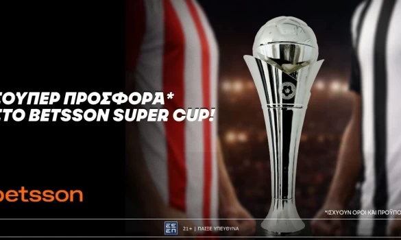 Betsson: Σούπερ προσφορά* στο Betsson Super Cup!