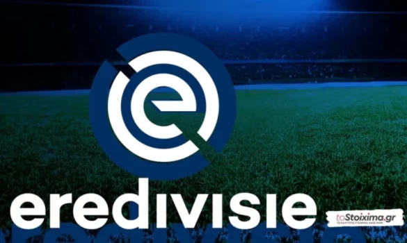 Α' Ολλανδίας: Με βάση τα γκολ