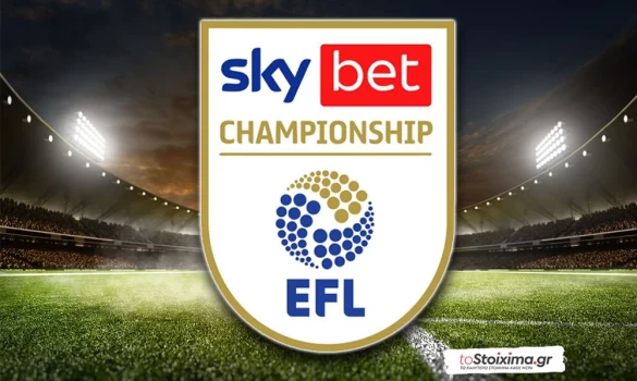 Championship: Δεν βλέπεται εκτός η Γουέστ Μπρομ!