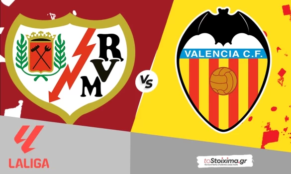 Α' Ισπανίας: Ράγιο Βαγιεκάνο - Βαλένθια με οδηγό την παράδοση