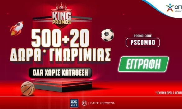 Pamestoixima.gr: 500+20 δώρα* γνωριμίας ΟΛΑ χωρίς κατάθεση!*