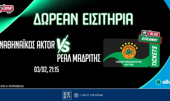PS Blog: Σούπερ διαγωνισμοί* για τα Παναθηναϊκός-Ρεάλ και ΑΕΚ-Ολυμπιακός!