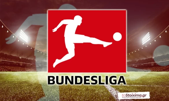 Α' Γερμανίας: Θα δούμε γκολ