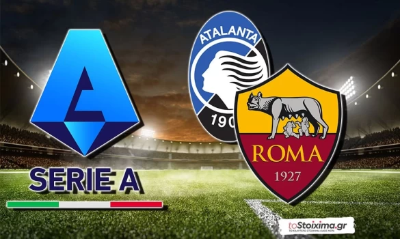 Α' Ιταλίας: Τα φώτα στο Μπέργκαμο!