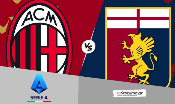 Α' Ιταλίας: Μίλαν - Τζένοα, "ροσονέρι" για κορυφή