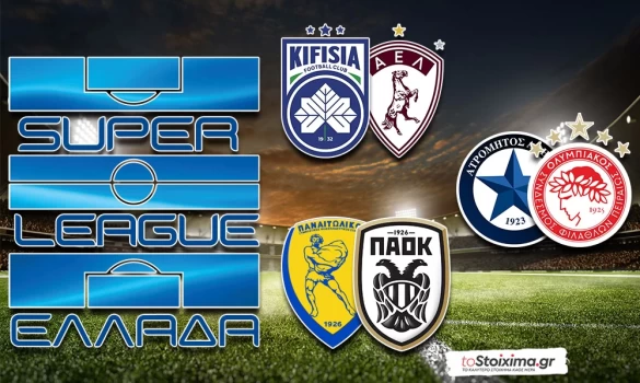Super League: Εκτός έδρας δοκιμασίες για Ολυμπιακό και ΠΑΟΚ