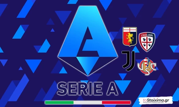 Α' Ιταλίας: Υπόθεση γηπεδούχων