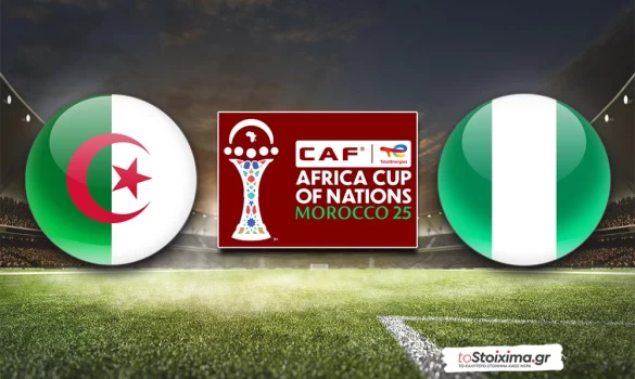 Copa Africa: Αλγερία - Νιγηρία, ίσες πιθανότητες! 