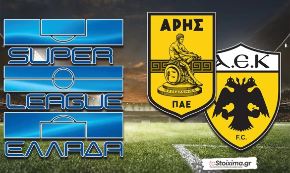 Super League: Τα φώτα στο "Βικελίδης"