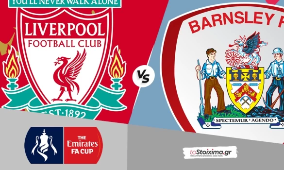 Κύπελλο Αγγλίας: Λίβερπουλ - Μπάρνσλεϊ, να κάνει τη δουλειά! 