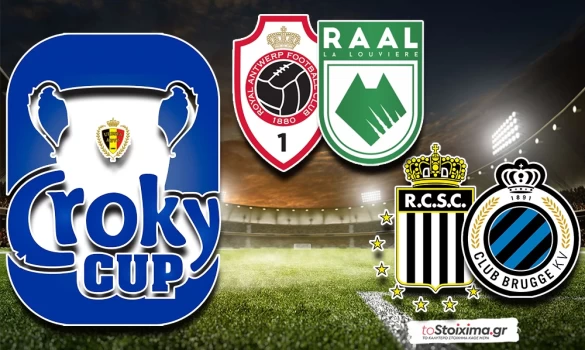 Κύπελλο Βελγίου: Φορμαρισμένη η Άντβερπ! 