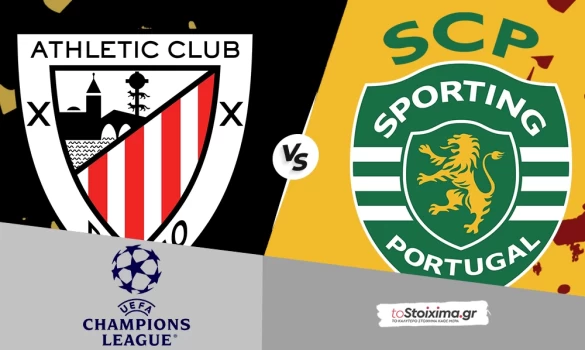 Champions League: Mπιλμπάο - Σπόρτινγκ, αξία στη χρυσή τομή των γκολ