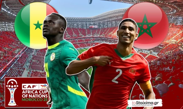 Κύπελλο Εθνών Αφρικής: Σενεγάλη - Μαρόκο, η ώρα της στέψης!