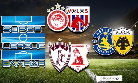 Super League: Με φόρα από την Ευρώπη ο Ολυμπιακός, δοκιμασία στην Τρίπολη για την ΑΕΚ